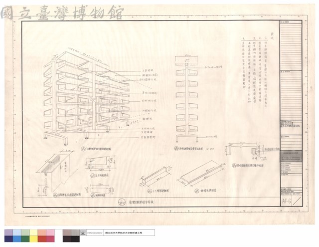 活動調節組合書架詳細圖,活動調節組合書架立面圖,直柱槽孔及週期詳細圖,左.右掛勾詳圖,頂掛勾詳圖,上.下橫樑詳細圖,鋼櫊板詳細圖,萬用書籍類別標識槽詳細圖藏品圖，第1張
