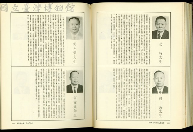(P252-253)藏品圖，第1張