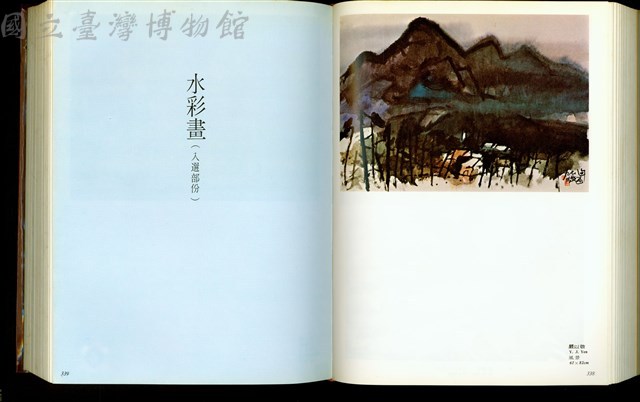(P338-339水彩畫(入選部份))藏品圖，第1張