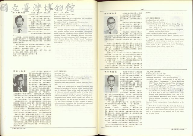 (P296-297)藏品圖，第1張