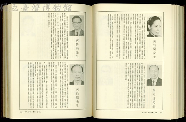 (P946-947)藏品圖，第1張
