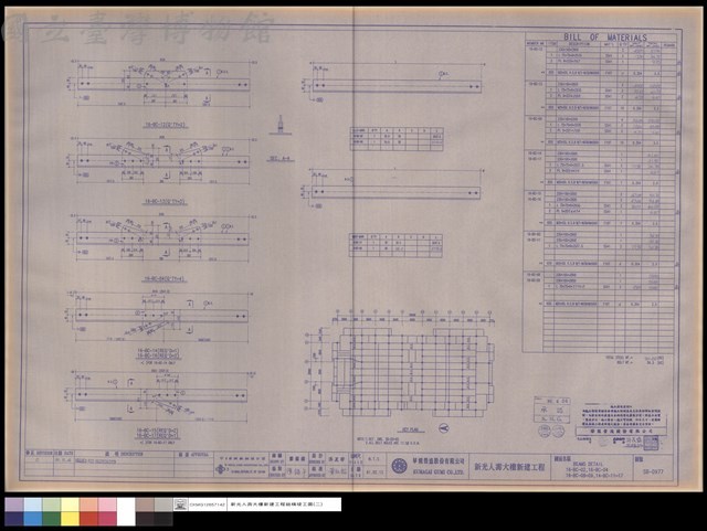 BEAMS DETAIL 16-BC-02,16-BC-04,16-BC-08~09,14-BC-11~17藏品圖，第1張