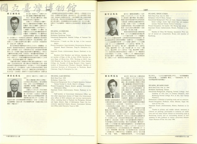 (P1096-1097)藏品圖，第1張
