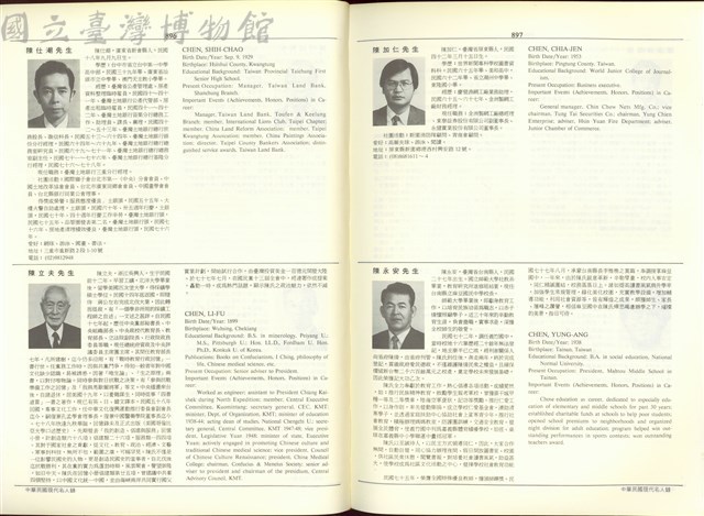 (P896-897)藏品圖，第1張