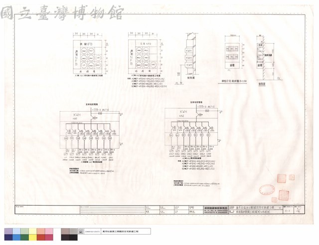 單相集中錶箱正側視圖及單線圖藏品圖，第1張