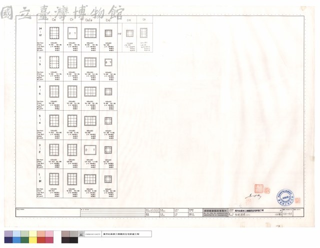 柱配筋表(二)(B棟)藏品圖，第1張