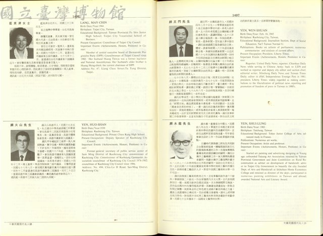 (P1496-1497)藏品圖，第1張