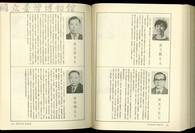 (P412-413)藏品圖，第1張