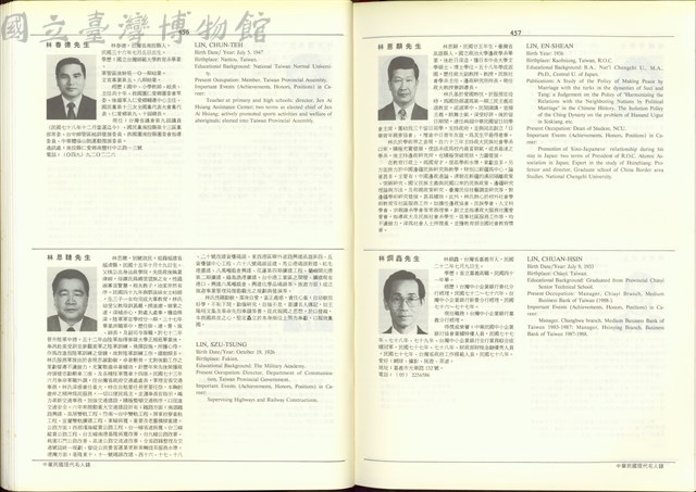 (P456-457)藏品圖，第1張