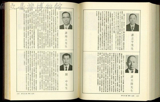 (P1106-1107)藏品圖，第1張