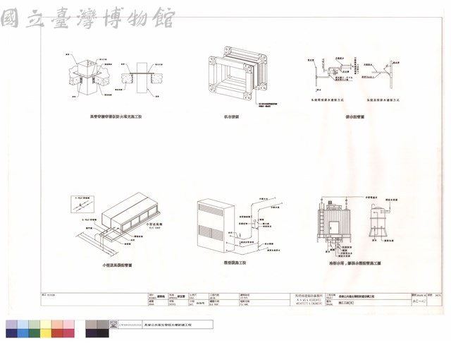 施工工法(五)藏品圖，第1張