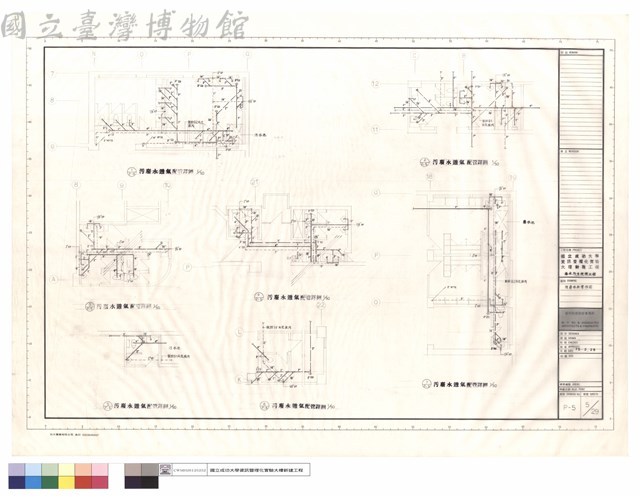 汙廢水配管詳圖藏品圖，第1張