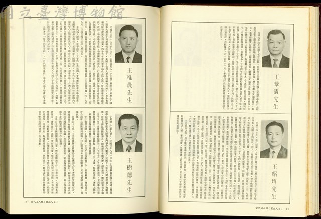 (P14-15)藏品圖，第1張