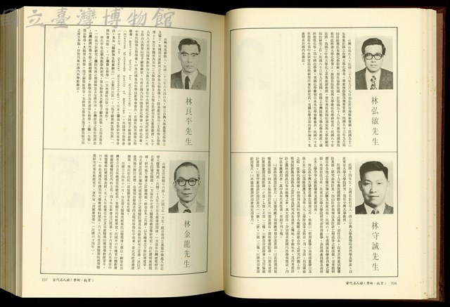 (P706-707)藏品圖，第1張