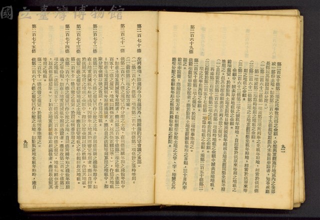 (P92-93)藏品圖，第1張