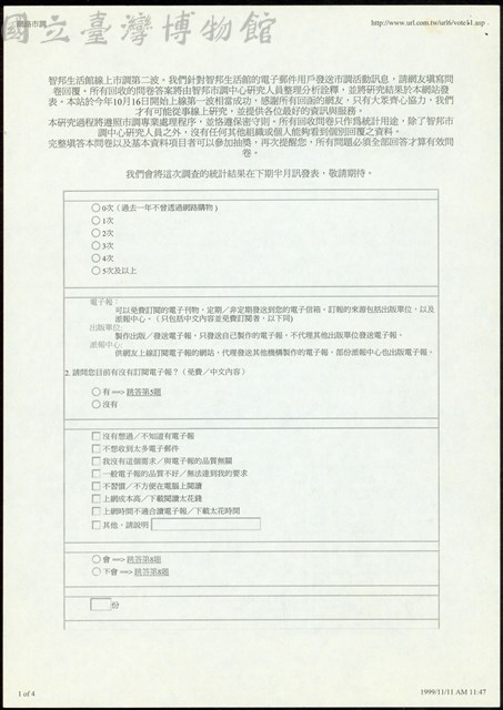 (智邦生活館)藏品圖，第1張
