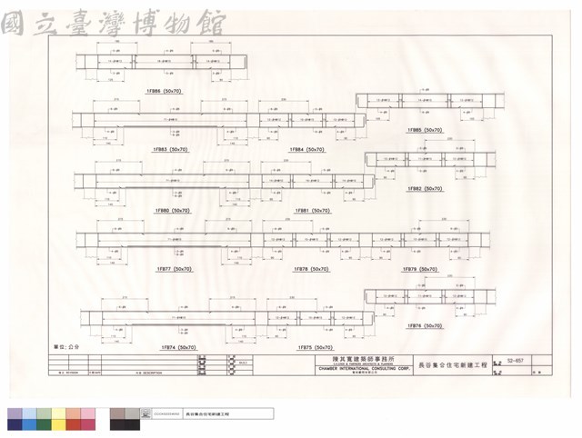 1FB74~1FB86藏品圖，第1張