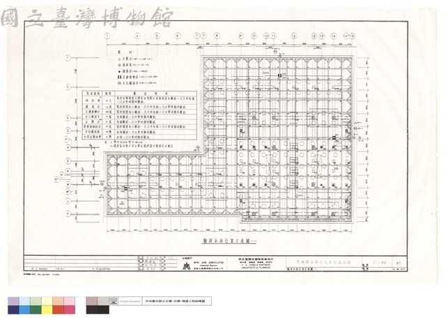 觀測系統位置示意圖(一)藏品圖，第1張