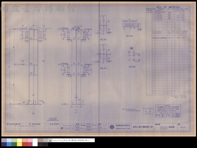 21-C8-X12Y6,21-C8-X12Y7鋼柱製造圖藏品圖，第1張