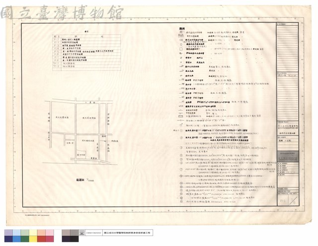 圖例、配置圖藏品圖，第1張
