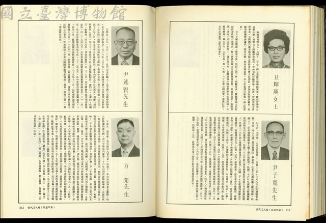 (P212-213)藏品圖，第1張