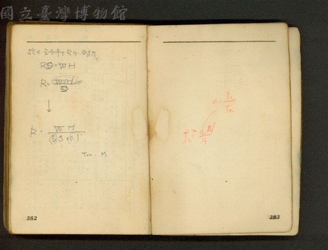 (P282-283)藏品圖，第1張