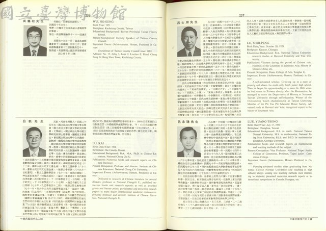 (P256-257)藏品圖，第1張