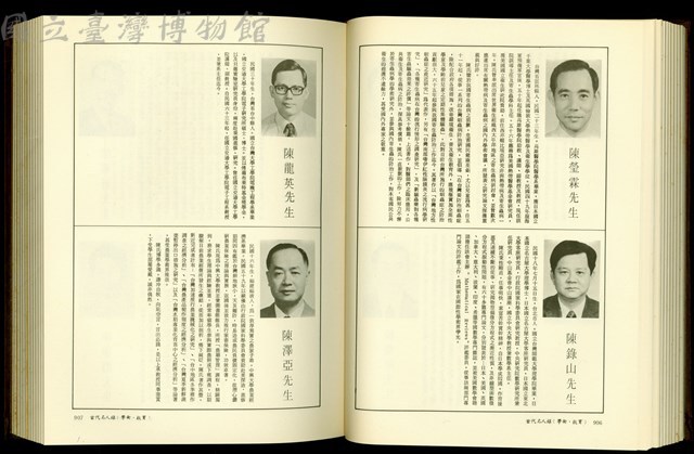 (P906-907)藏品圖，第1張
