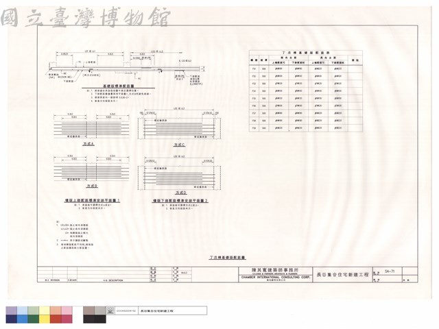 丁戊棟基礎版配筋圖藏品圖，第1張