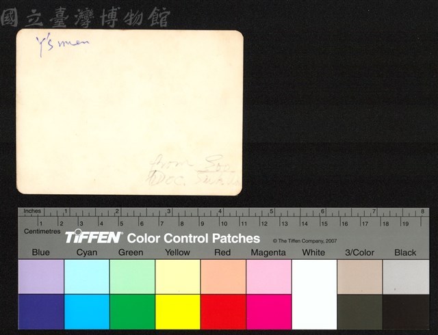 背面題字藏品圖，第1張