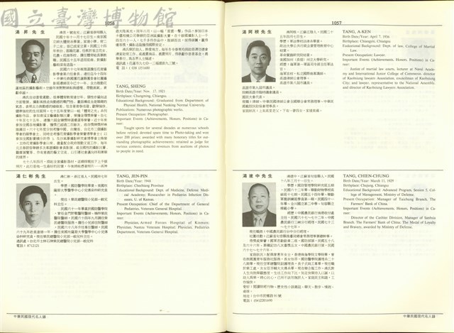 (P1056-1057)藏品圖，第1張