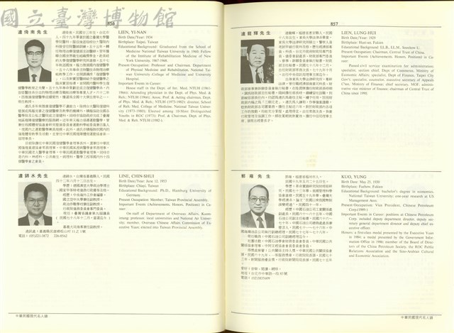 (P856-857)藏品圖，第1張