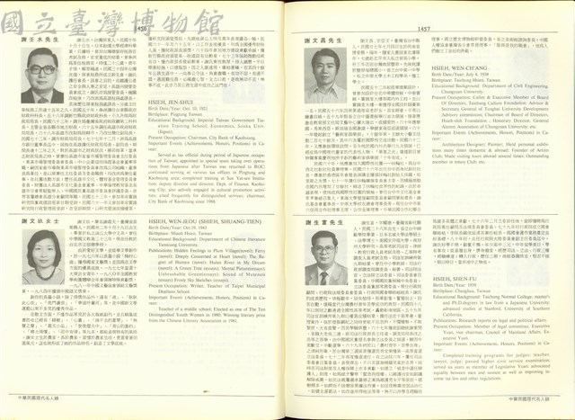 (P1456-1457)藏品圖，第1張