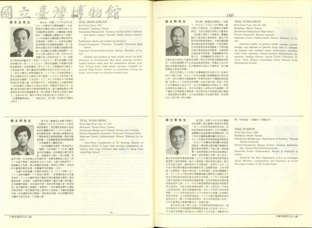 (P1336-1337)藏品圖，第1張