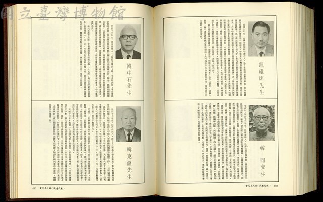 (P492-493)藏品圖，第1張
