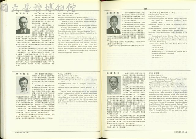 (P536-537)藏品圖，第1張