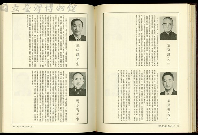 (P94-95)藏品圖，第1張