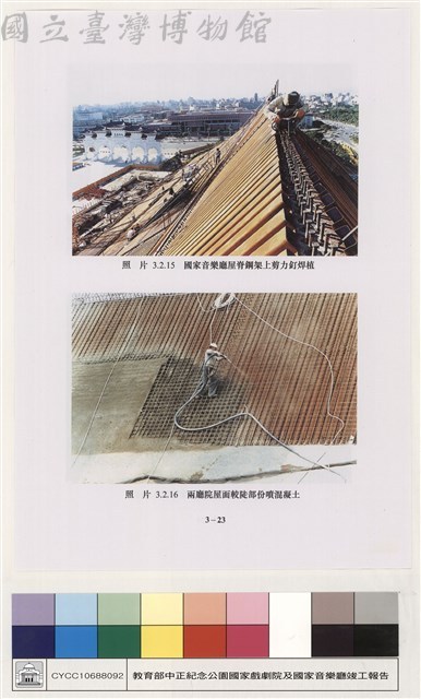 結構體工程藏品圖，第1張