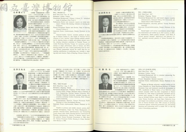 (P136-137)藏品圖，第1張