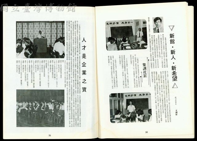 (P30-31)藏品圖，第1張