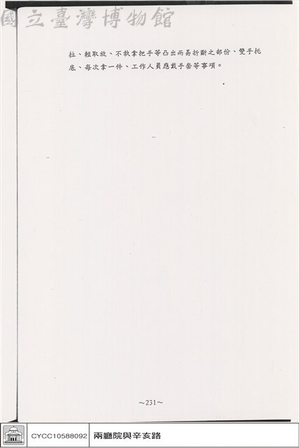 N/A藏品圖，第1張