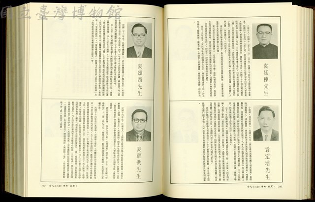 (P786-787)藏品圖，第1張