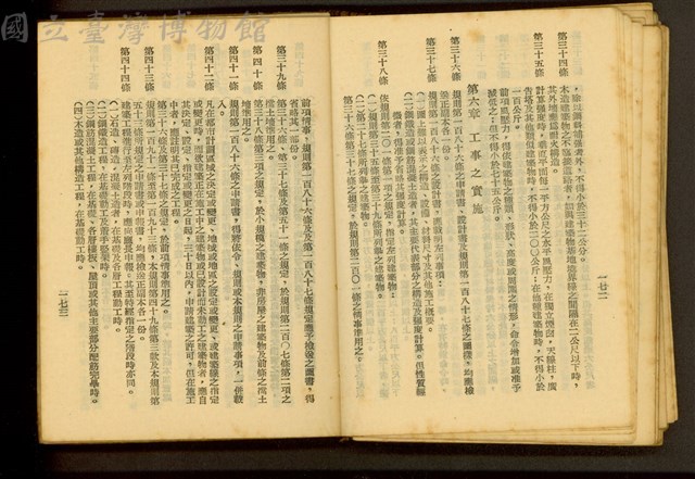 (P172-173)藏品圖，第1張