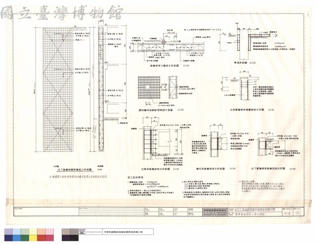 連續壁配筋圖及接合詳圖藏品圖，第1張