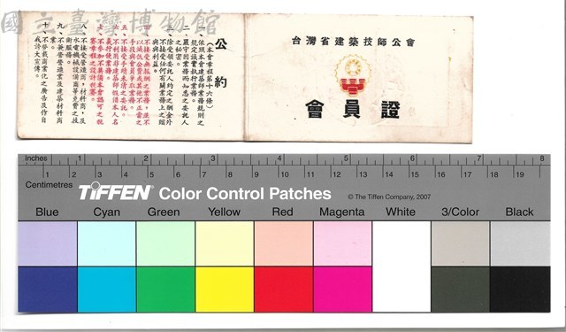封面　藏品圖，第1張