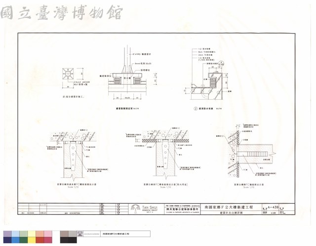 避雷針及白磚詳圖藏品圖，第1張