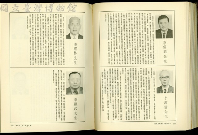 (P292-293)藏品圖，第1張