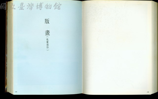 (P378-379版畫(免審部份))藏品圖，第1張