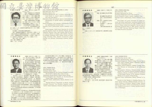 (P336-337)藏品圖，第1張