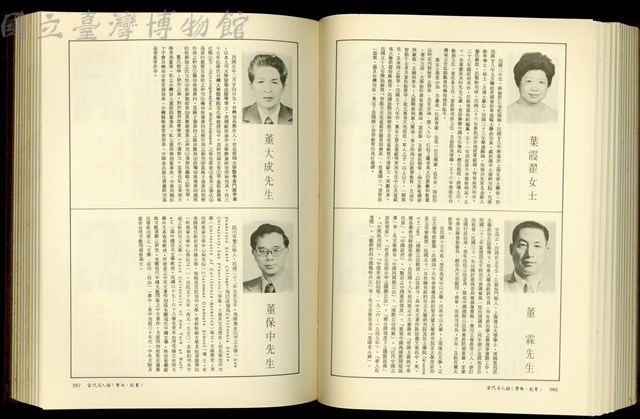 (P986-987)藏品圖，第1張
